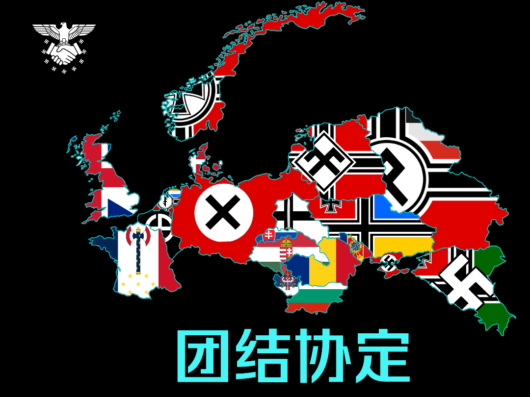 团结协定-拟人圈
