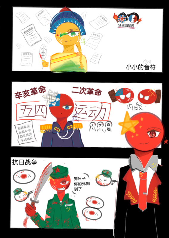瓷的历史
从衰由转为盛-拟人圈