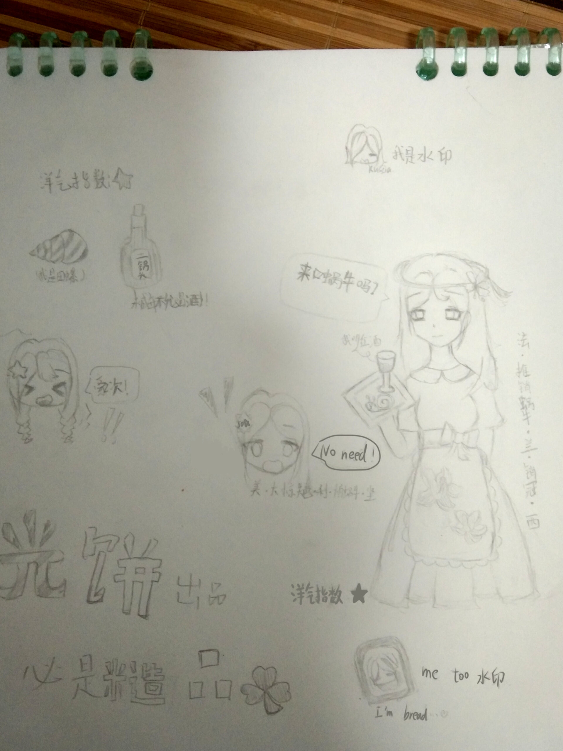 是蜗牛还是选田螺-拟人圈