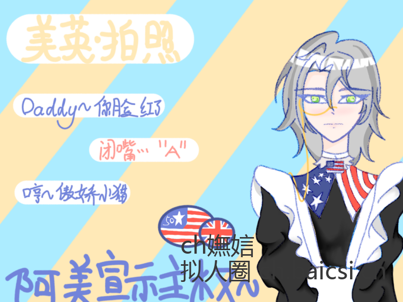很高兴加入这个大家庭🥰🥰-拟人圈