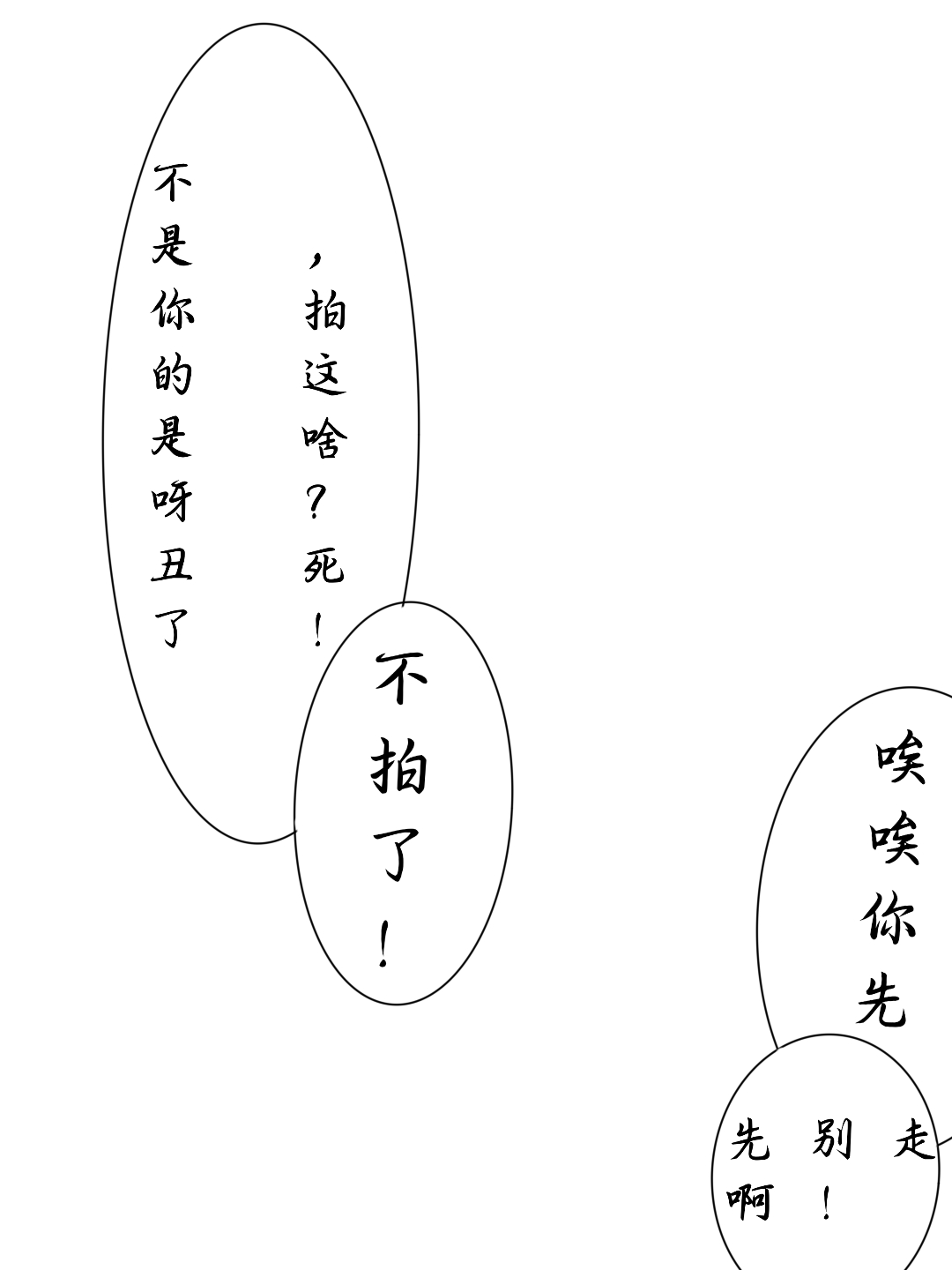 拟人圈