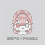 小茴郗的头像-拟人圈