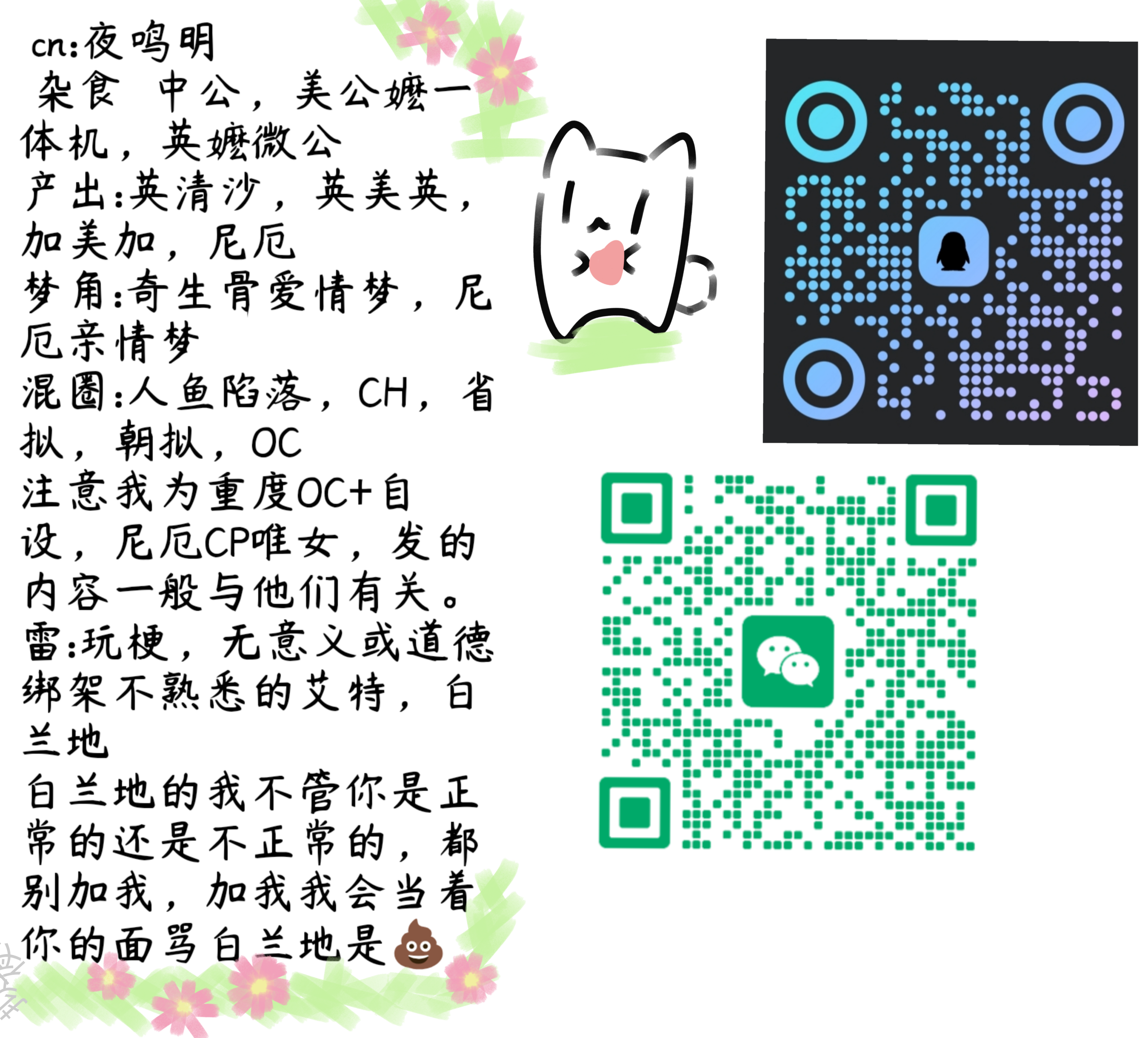 扩列-拟人圈