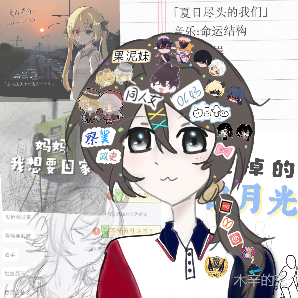 自介图-拟人圈