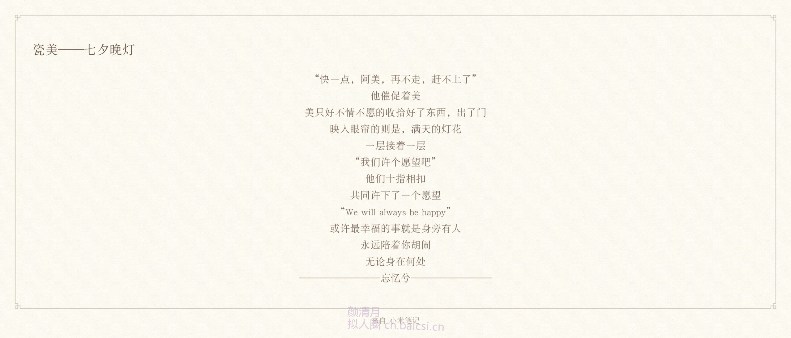 总算找回这个号了-拟人圈