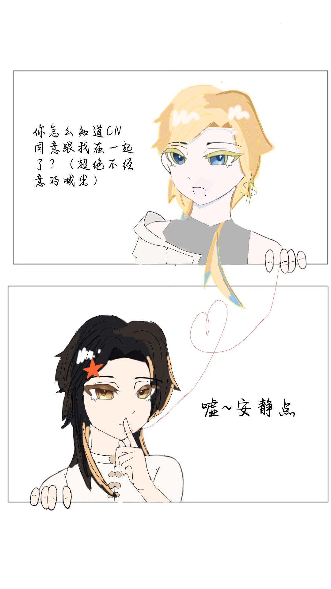 美瓷：七夕节快乐呀！-拟人圈