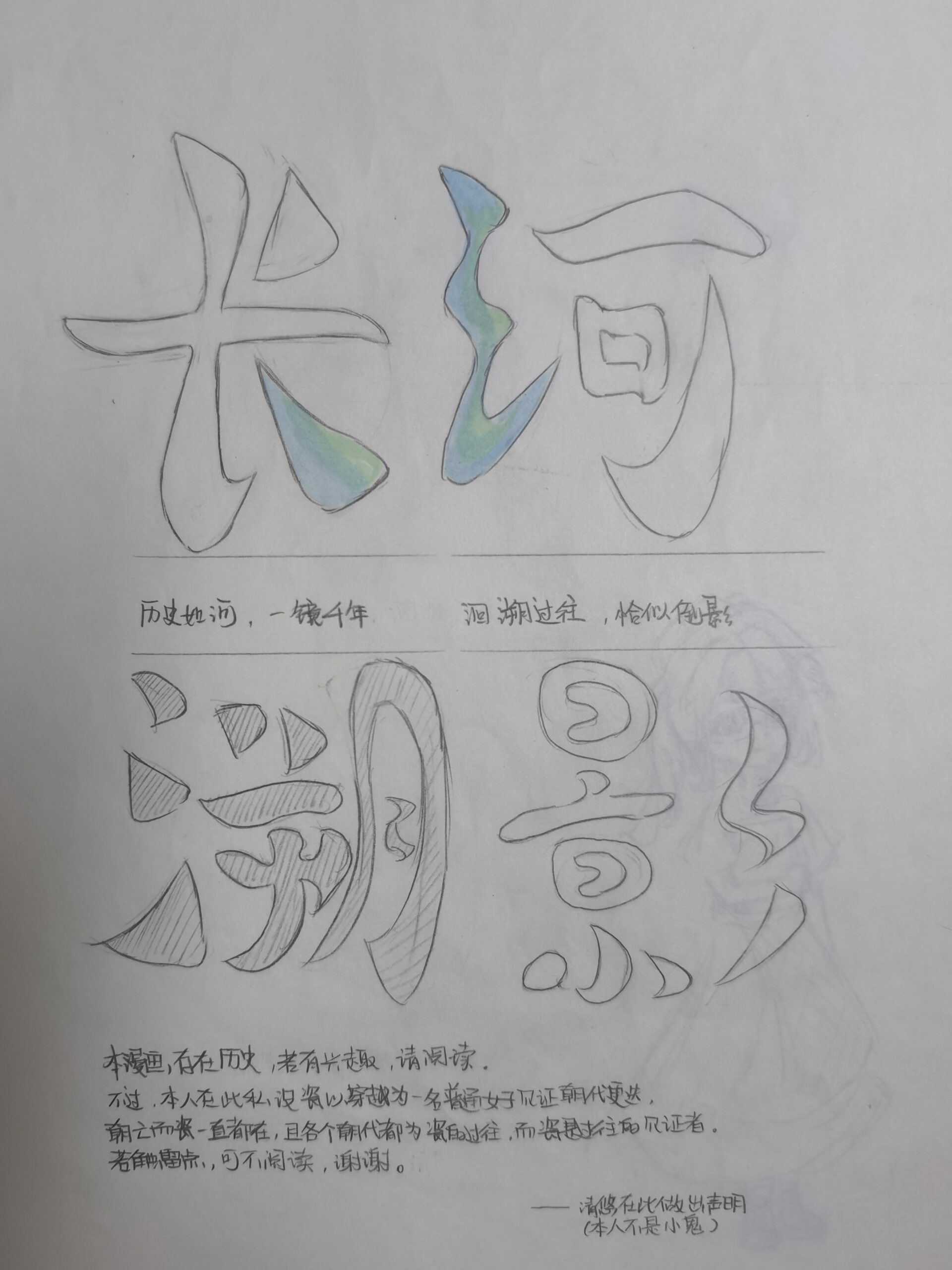 发个预告-拟人圈