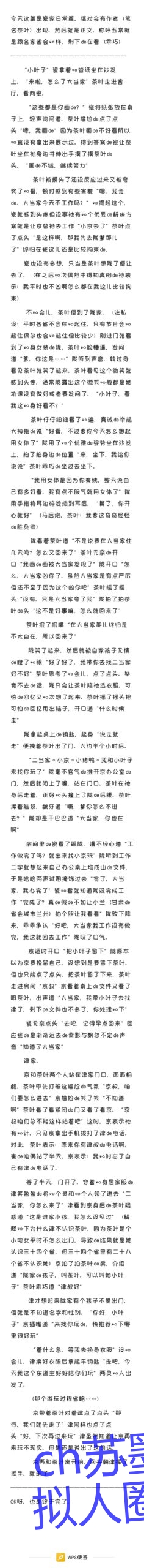 瓷家日常-拟人圈