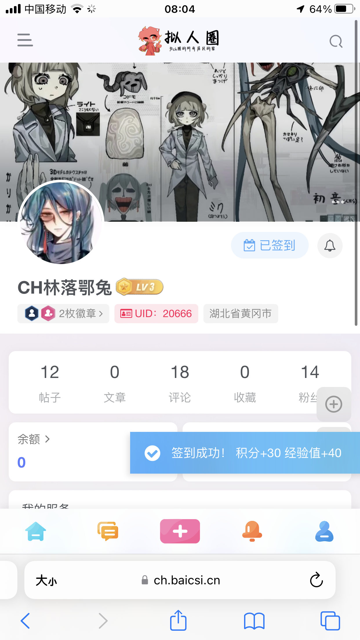 我昨天也打卡了，今天不是连续第四天了吗？-拟人圈