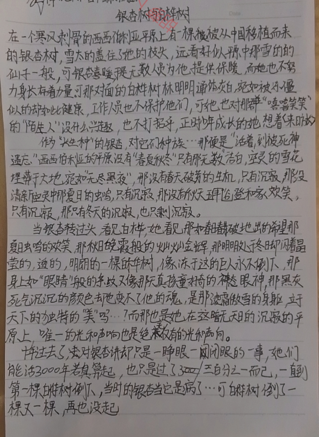 拟人圈