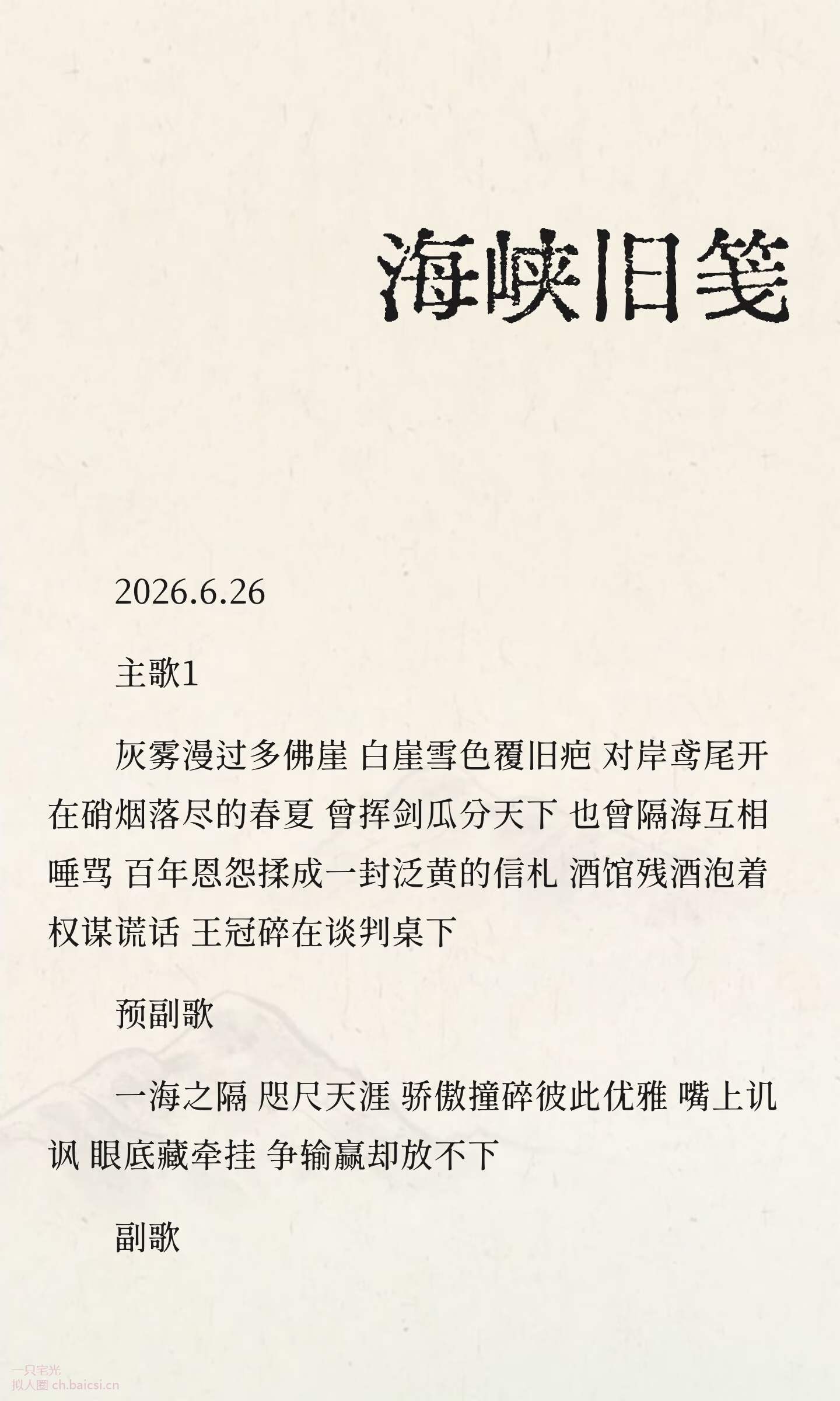 拟人圈