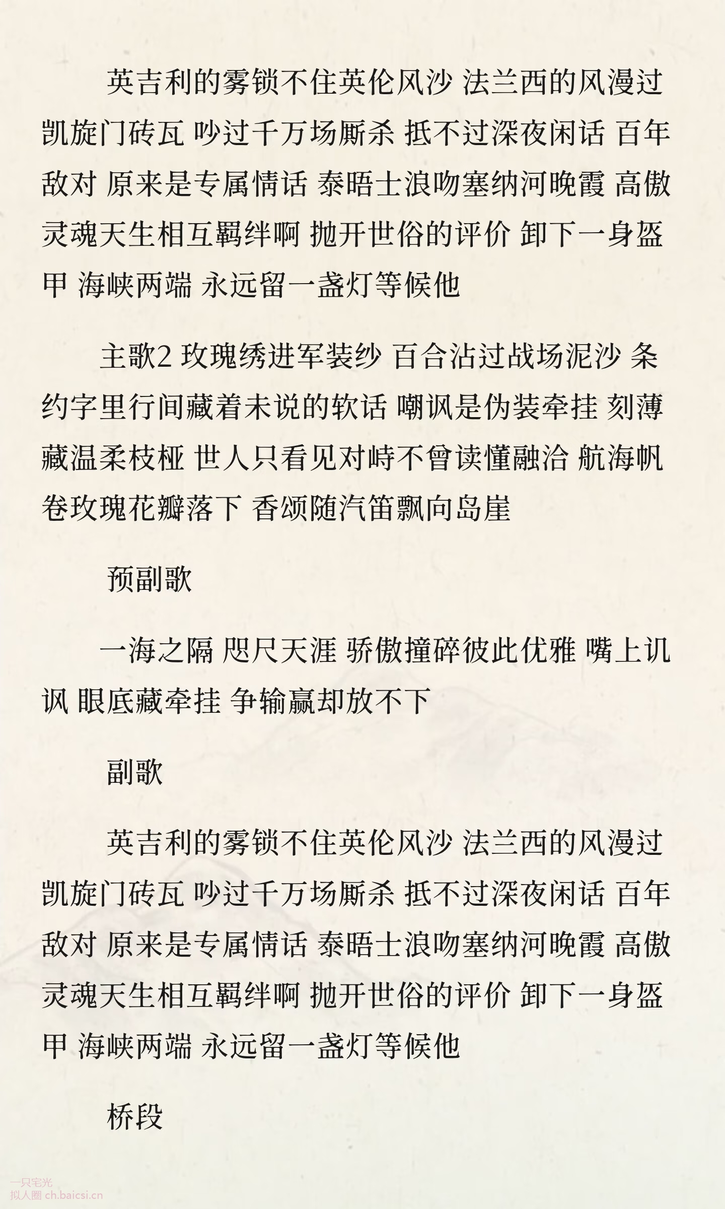 拟人圈