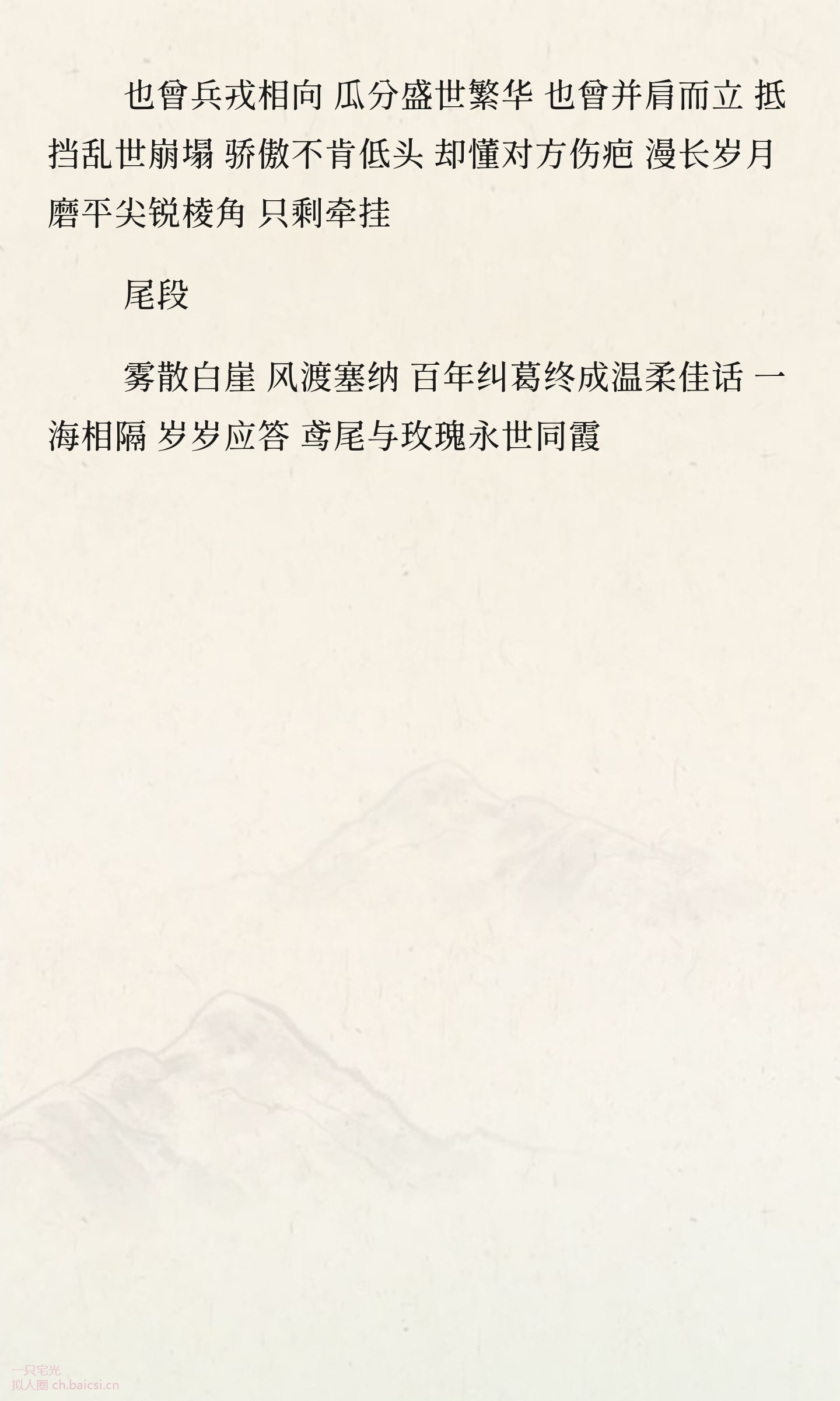 拟人圈