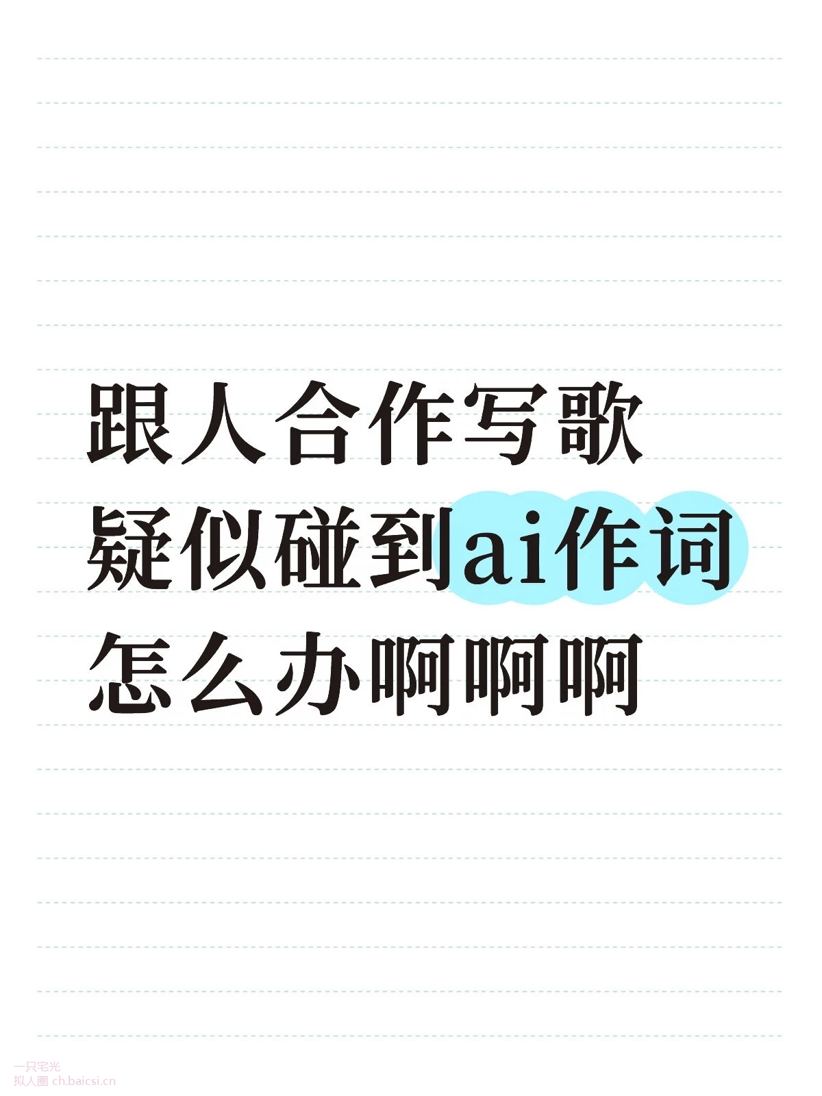 拟人圈