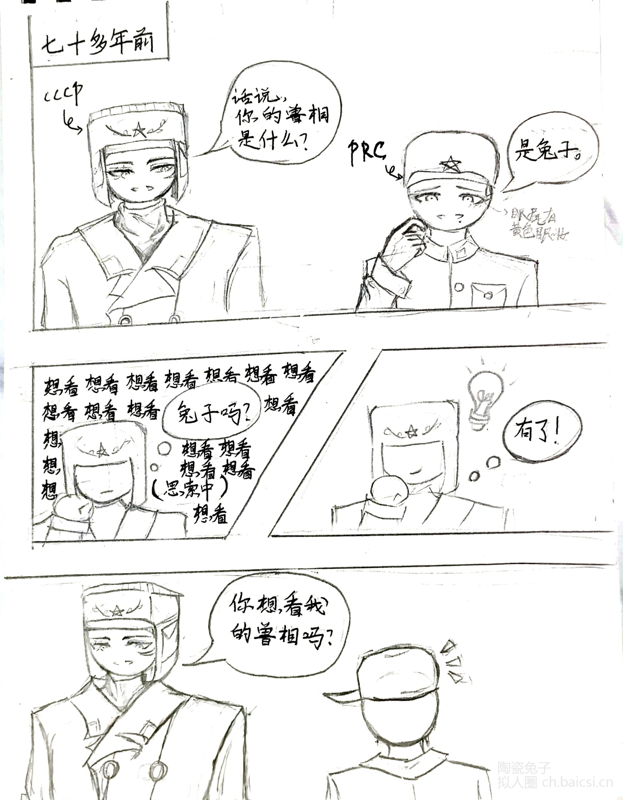 拟人圈