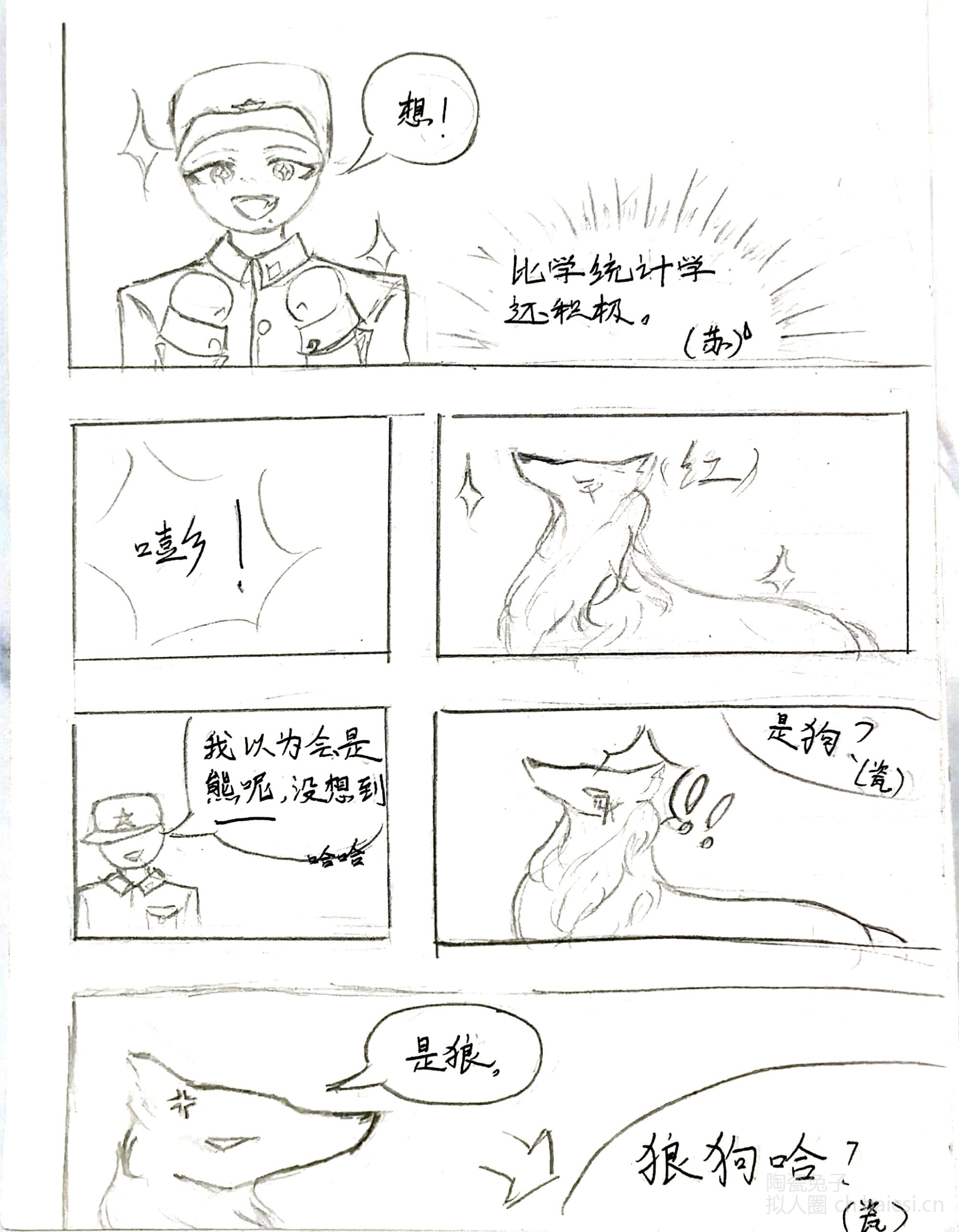拟人圈