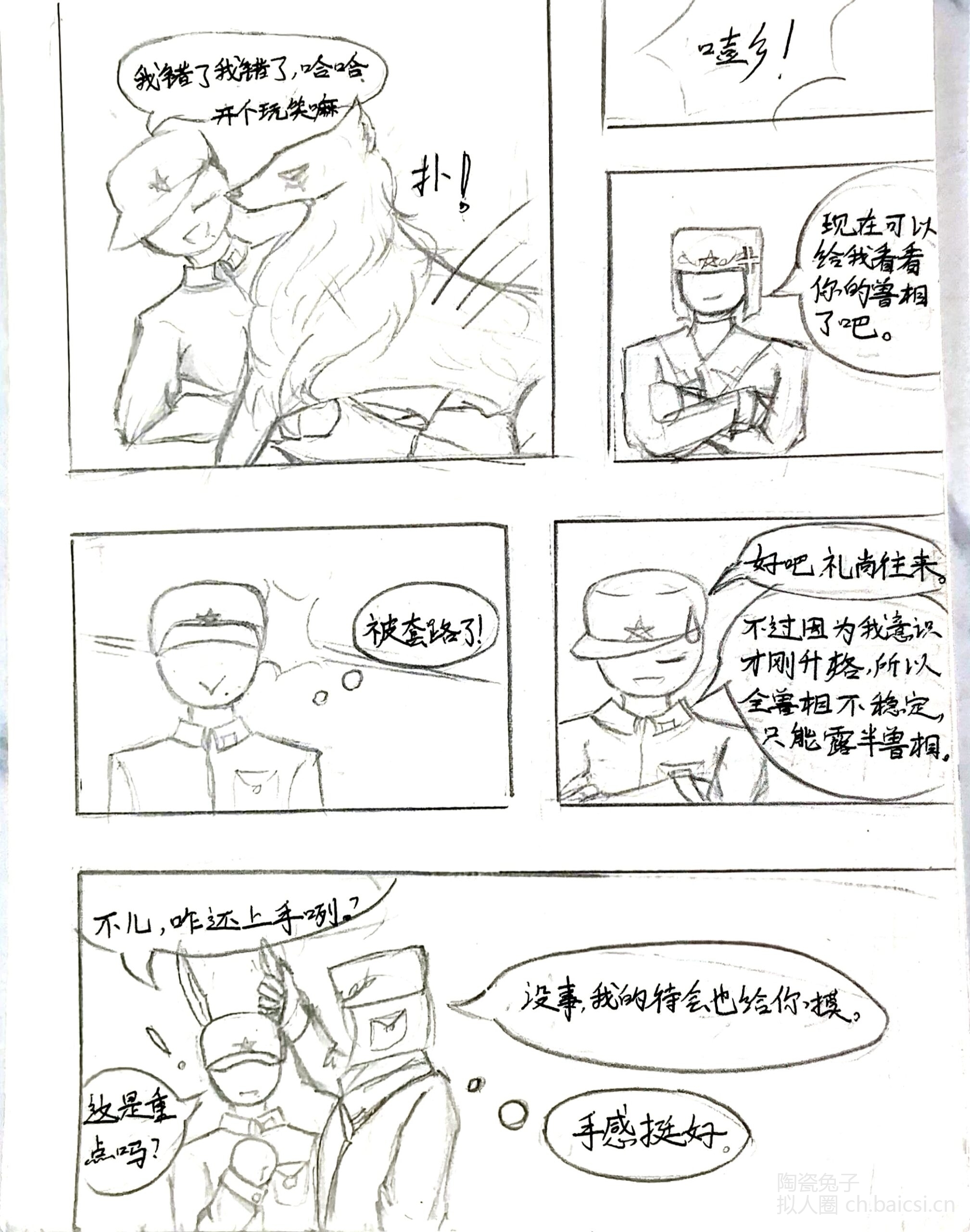 拟人圈