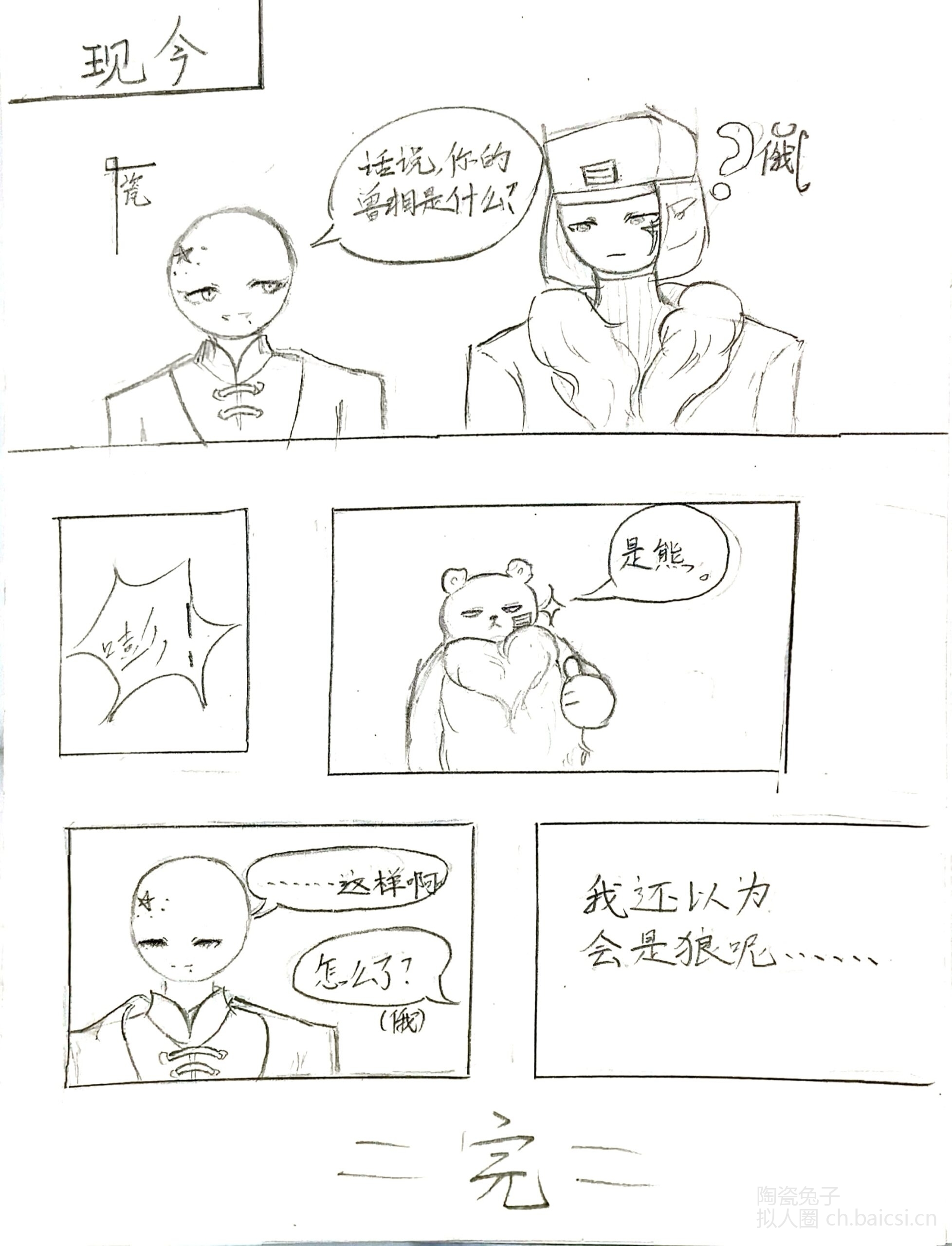 拟人圈