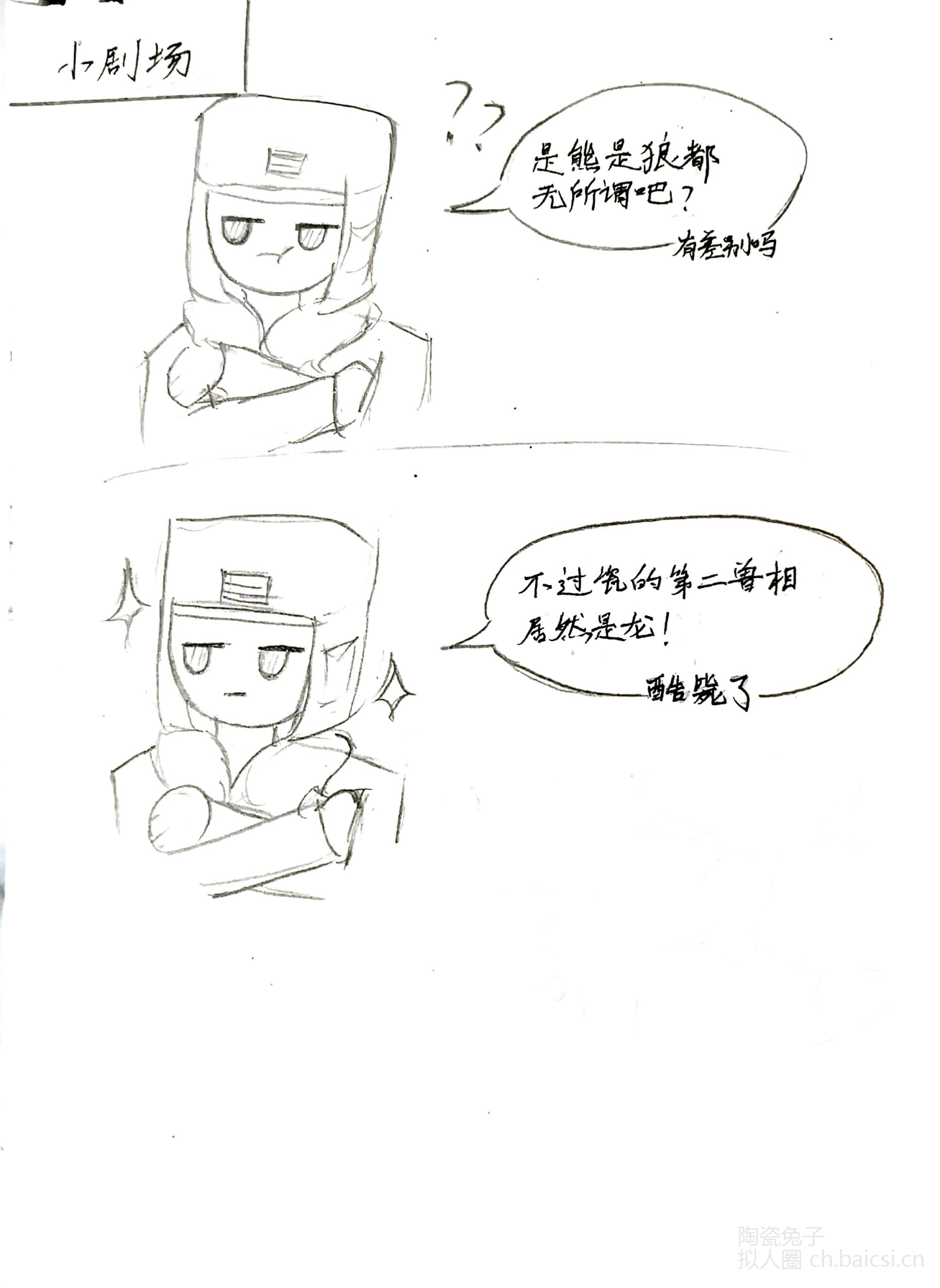 拟人圈