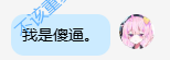 拟人圈