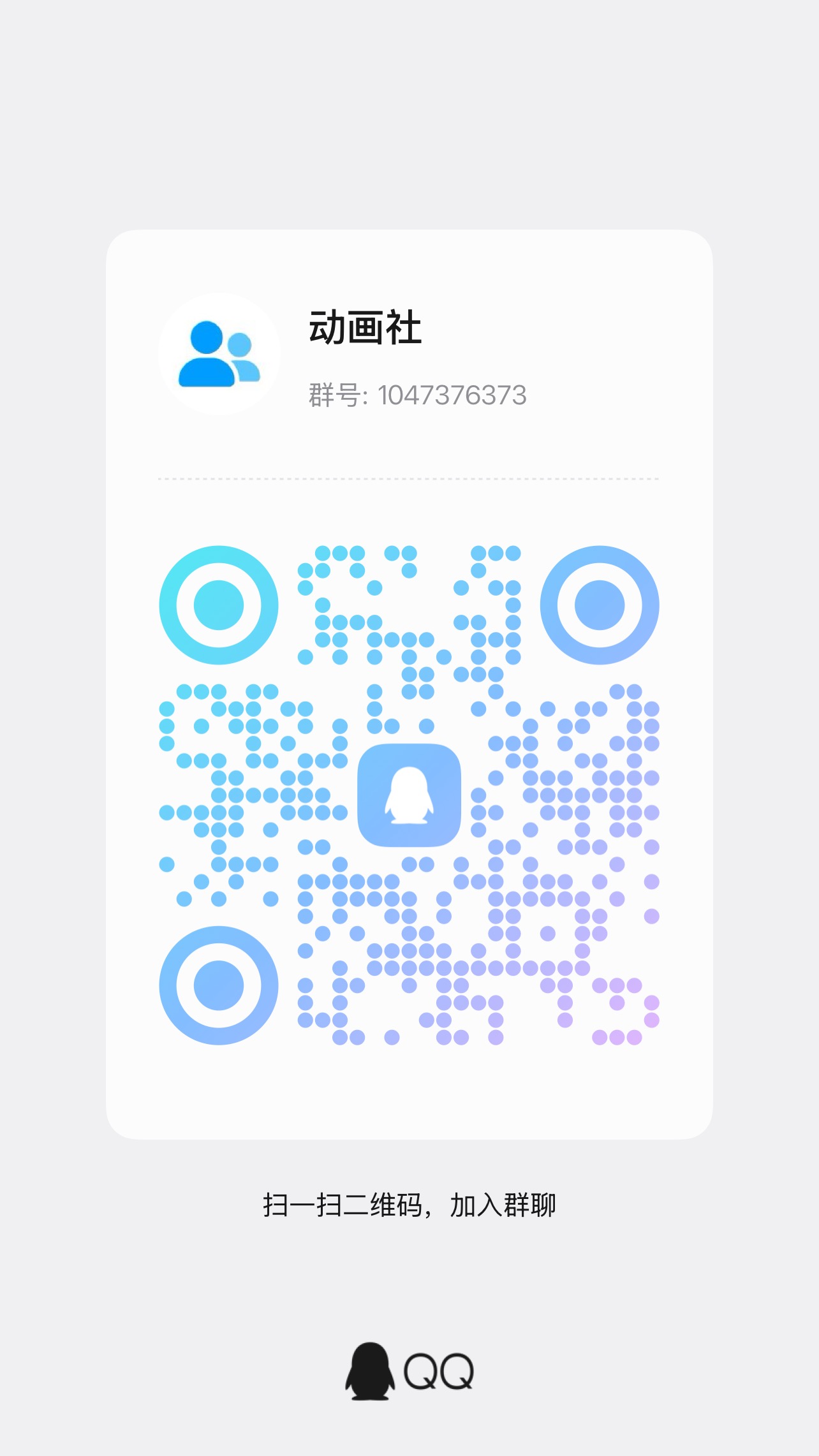想要入射的直接扫就行-拟人圈