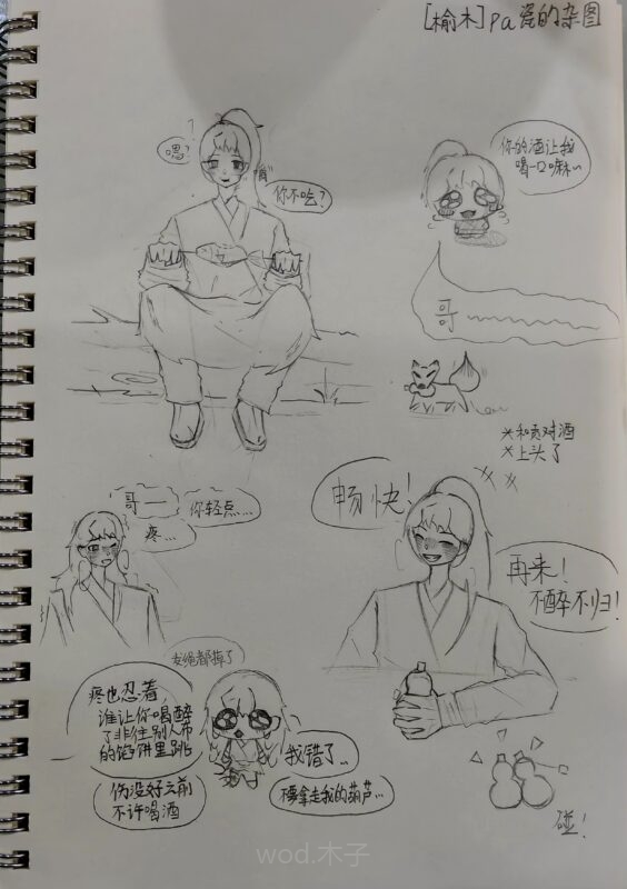 我回来了-拟人圈