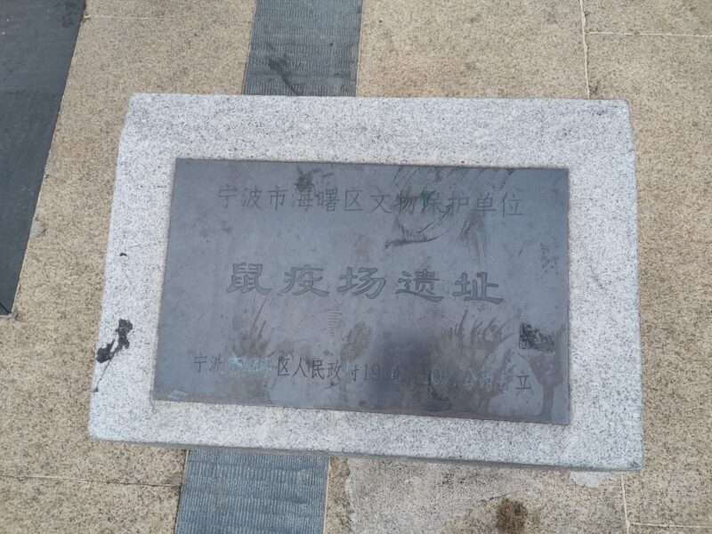 关于《你知道731部队，但你知道1644部队吗？》的补充-拟人圈