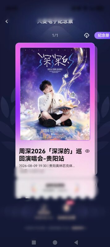 演唱会-拟人圈