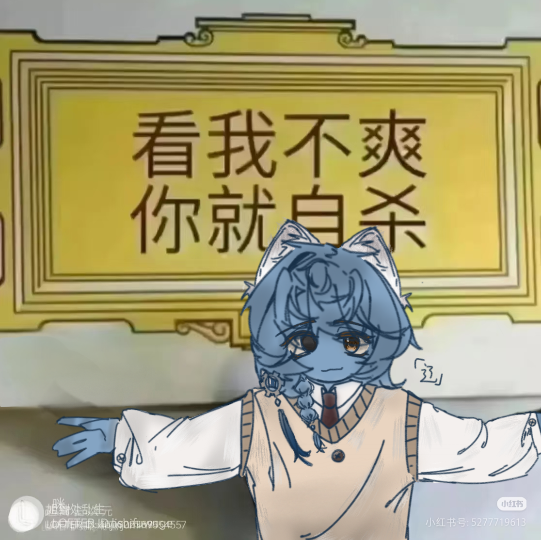描改梗图/省拟辽-拟人圈