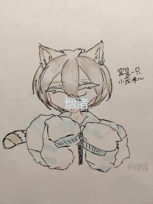 #英#  窝是一只小茂密~~~-拟人圈