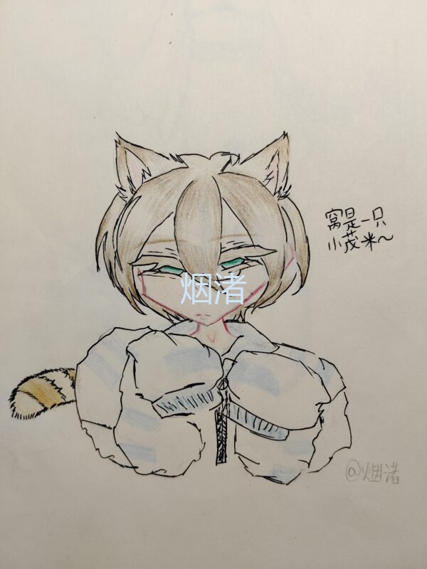#英#  窝是一只小茂密~~~-拟人圈