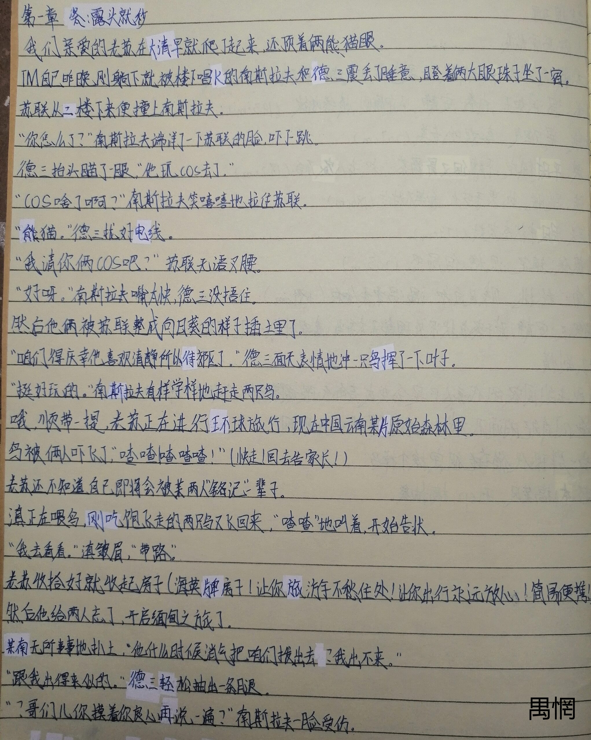 拟人圈