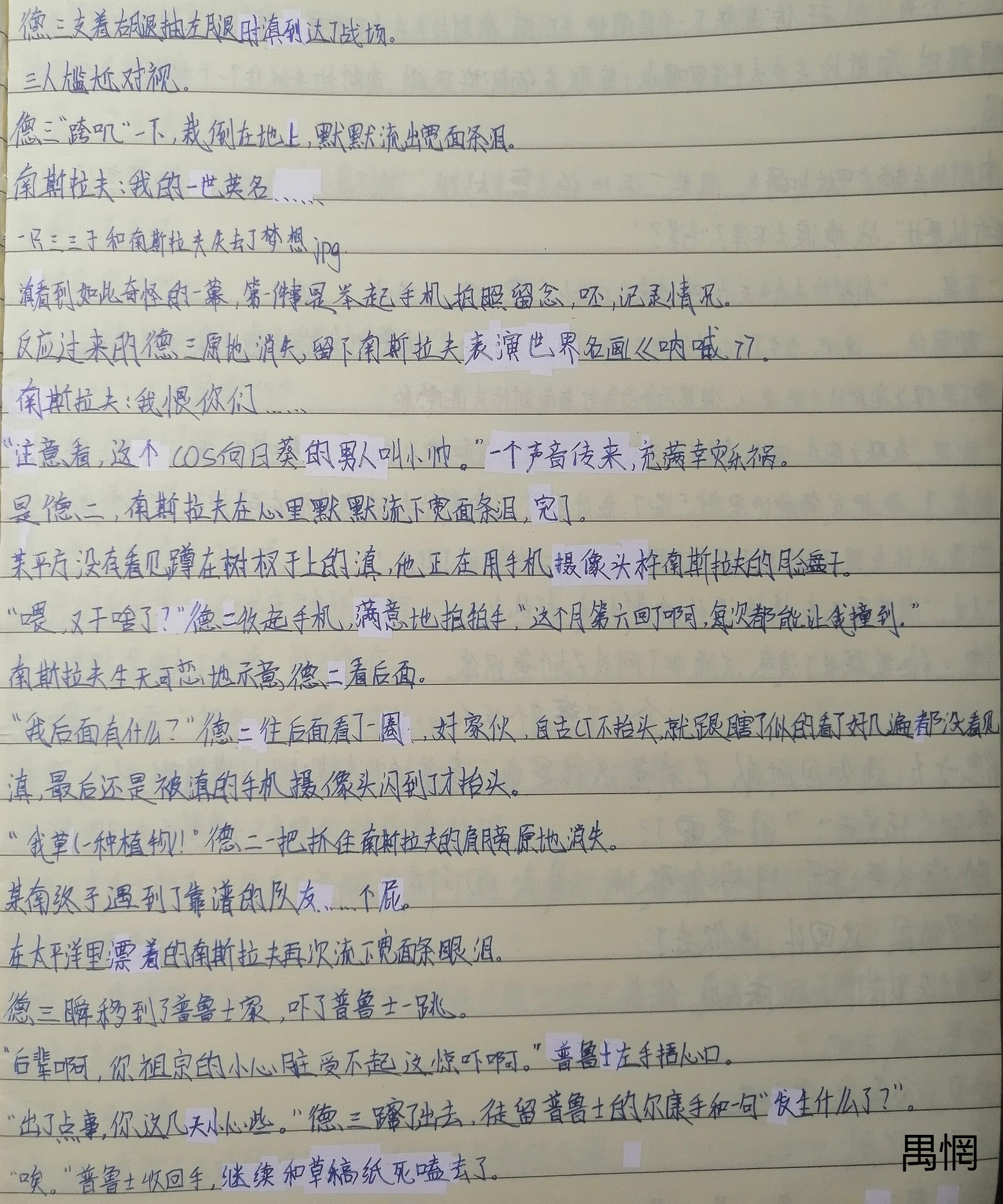 拟人圈