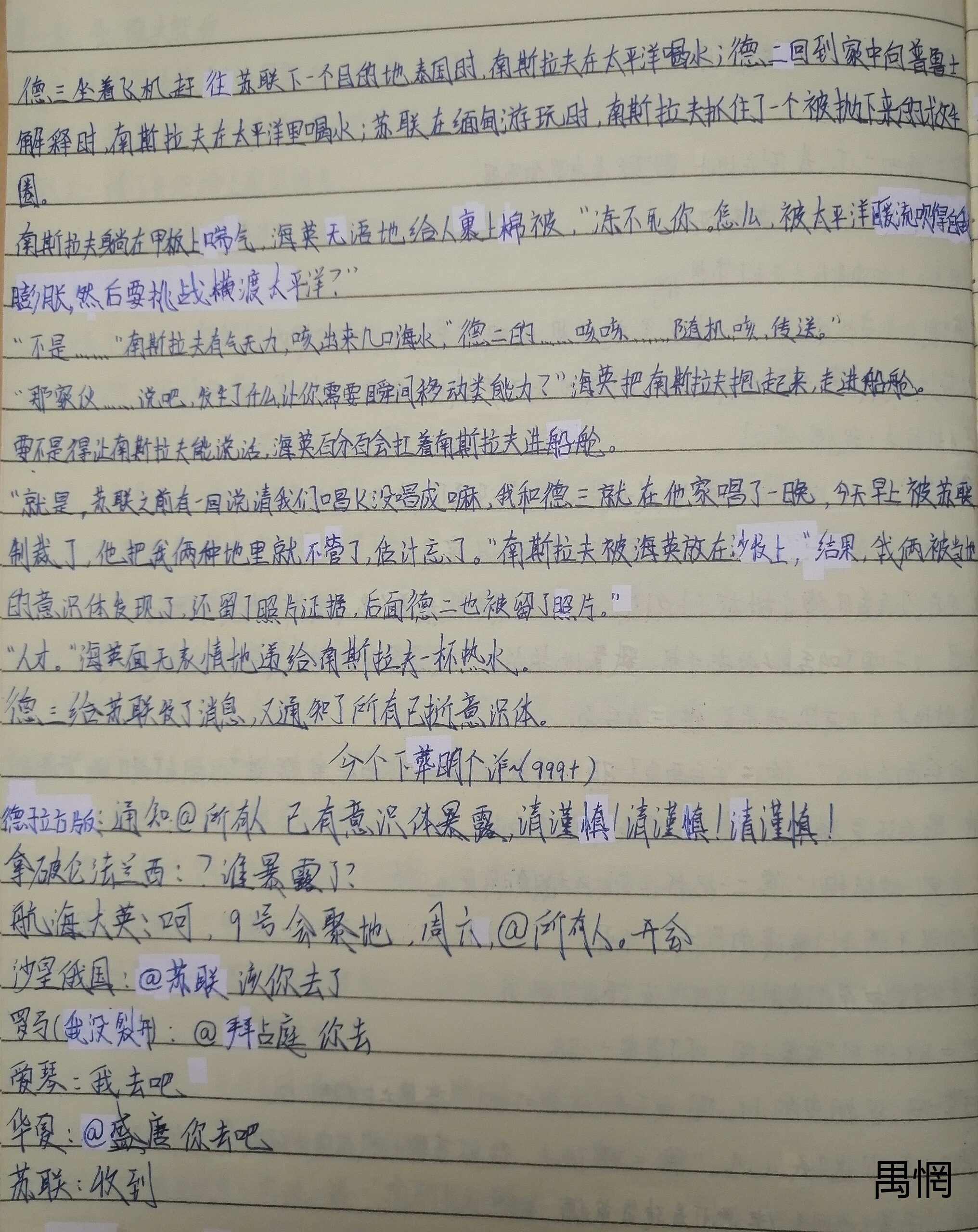 拟人圈