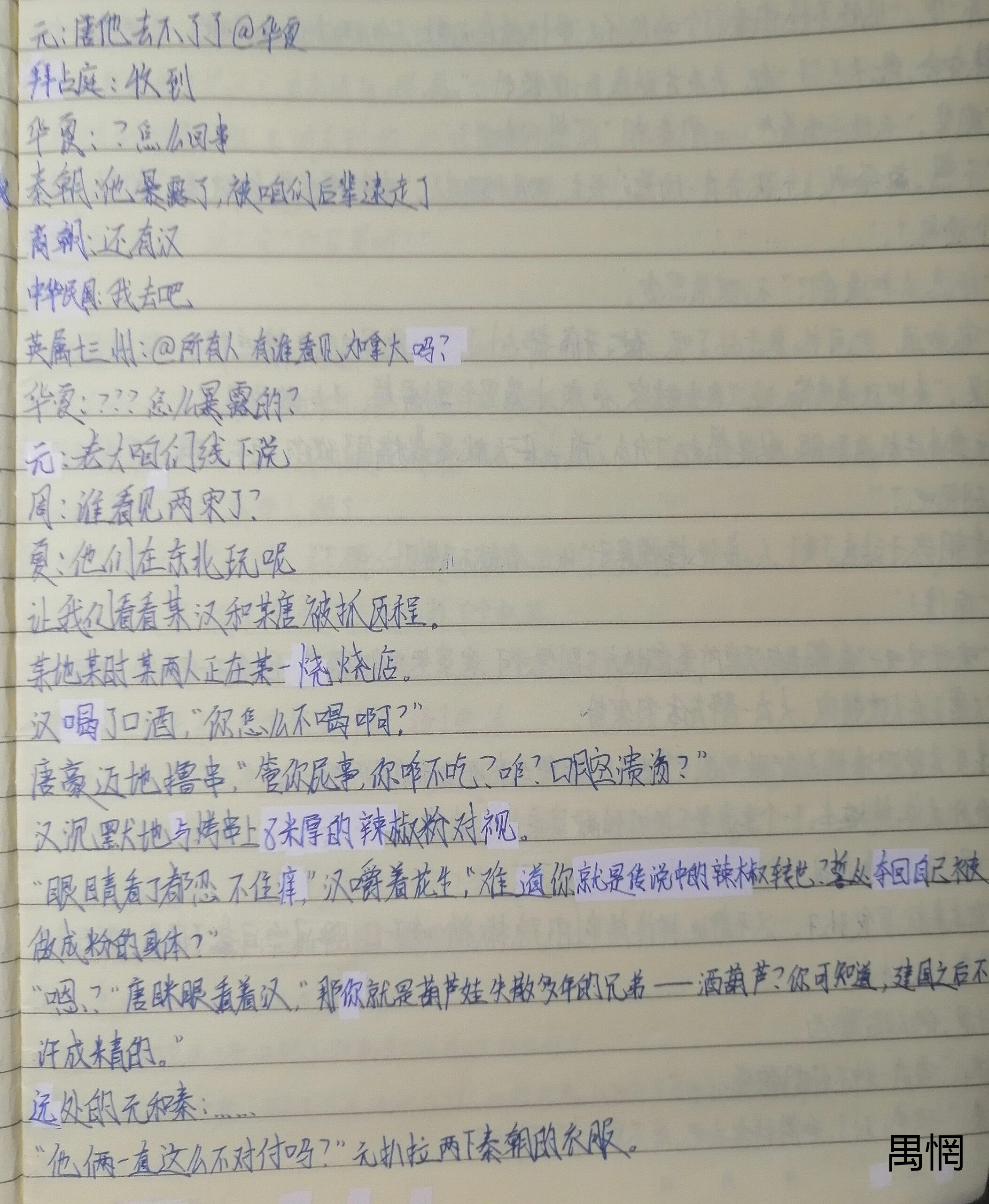 拟人圈