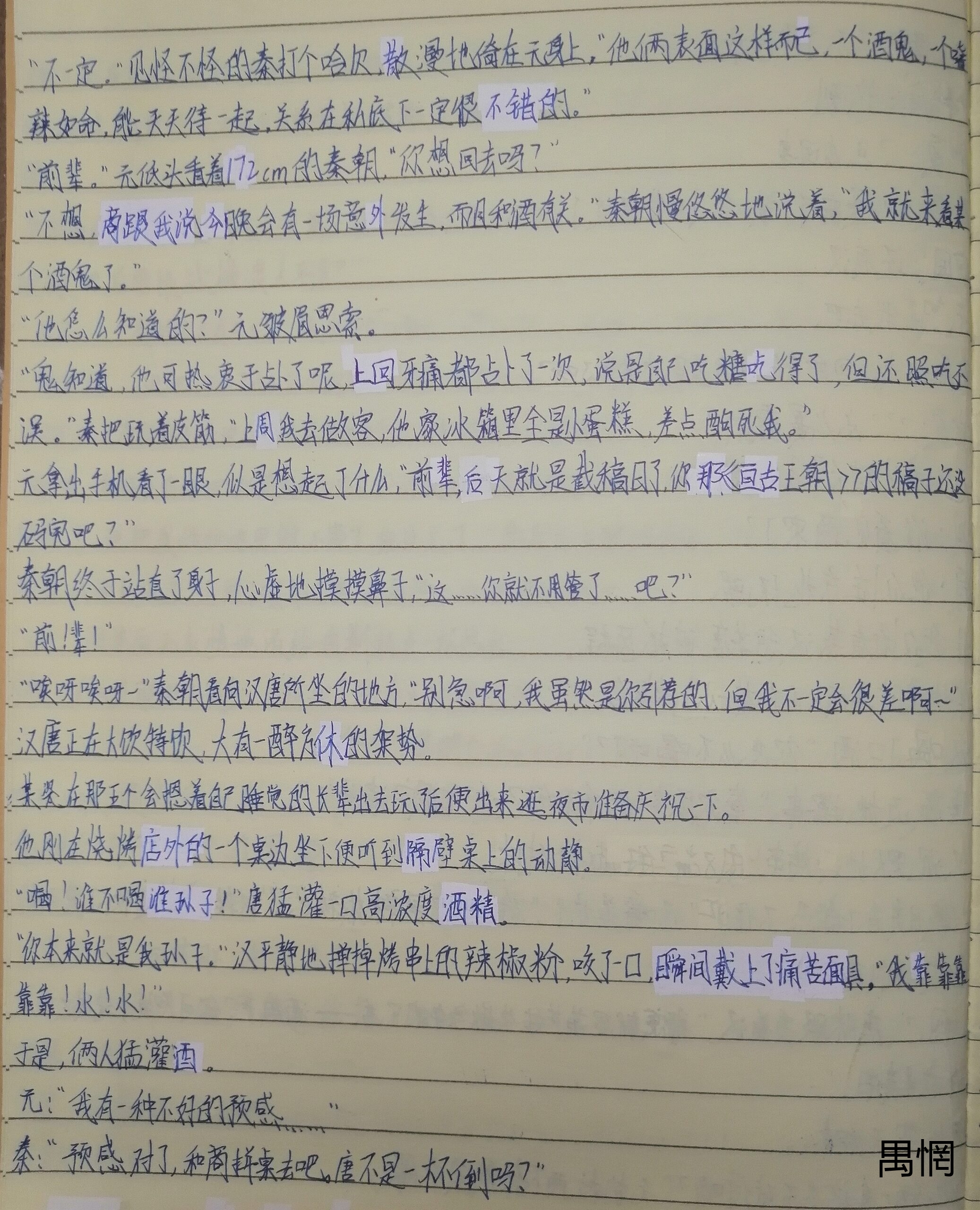 拟人圈