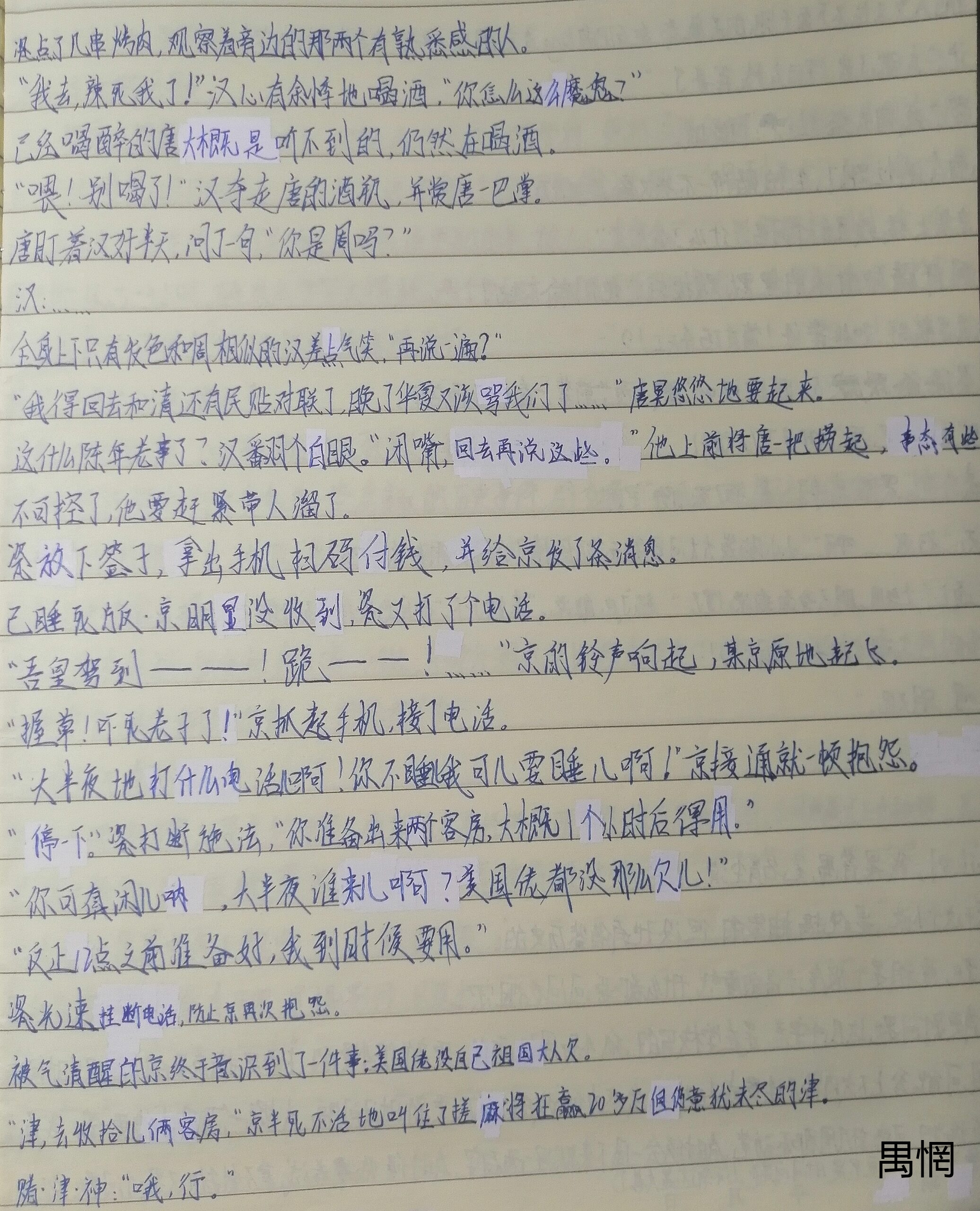 拟人圈