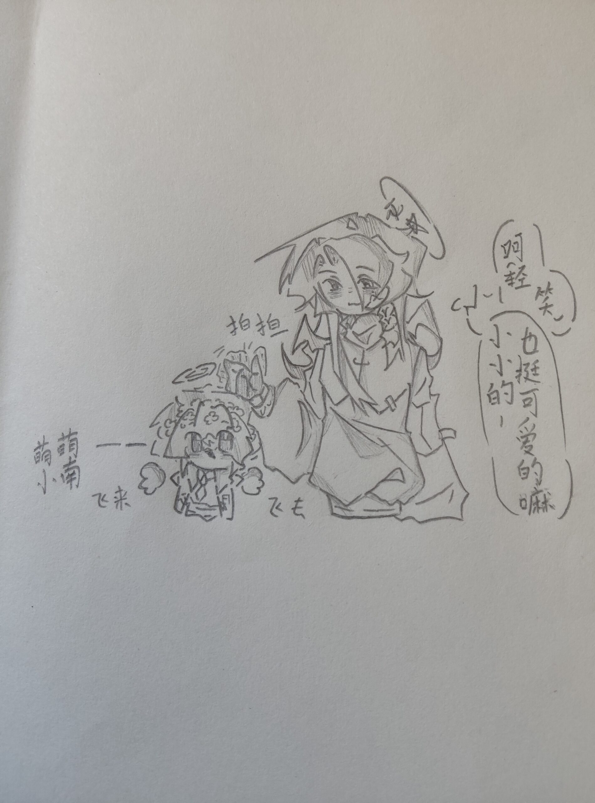 拟人圈