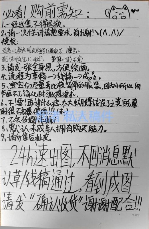 开稿-拟人圈