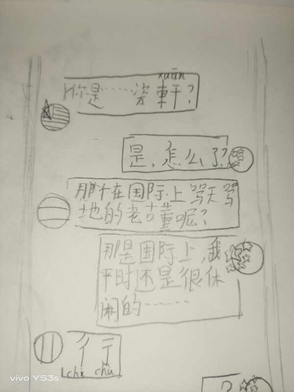 瓷軒-拟人圈