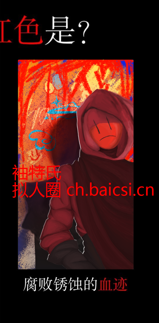 拟人圈