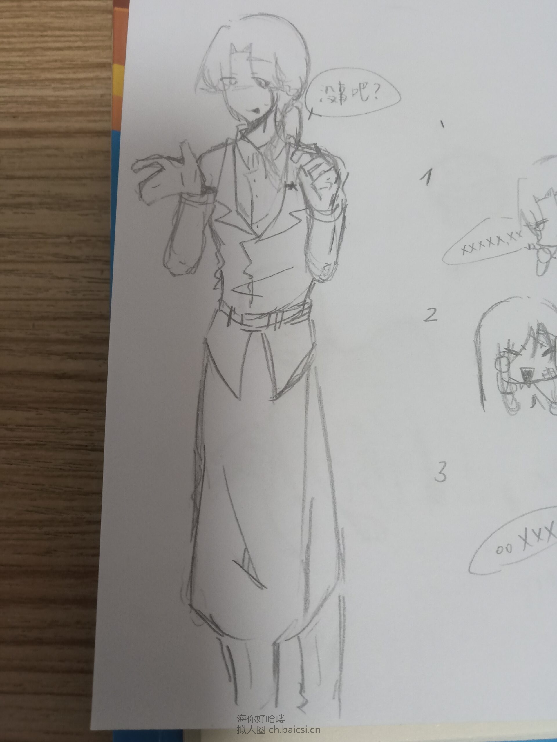 拟人圈