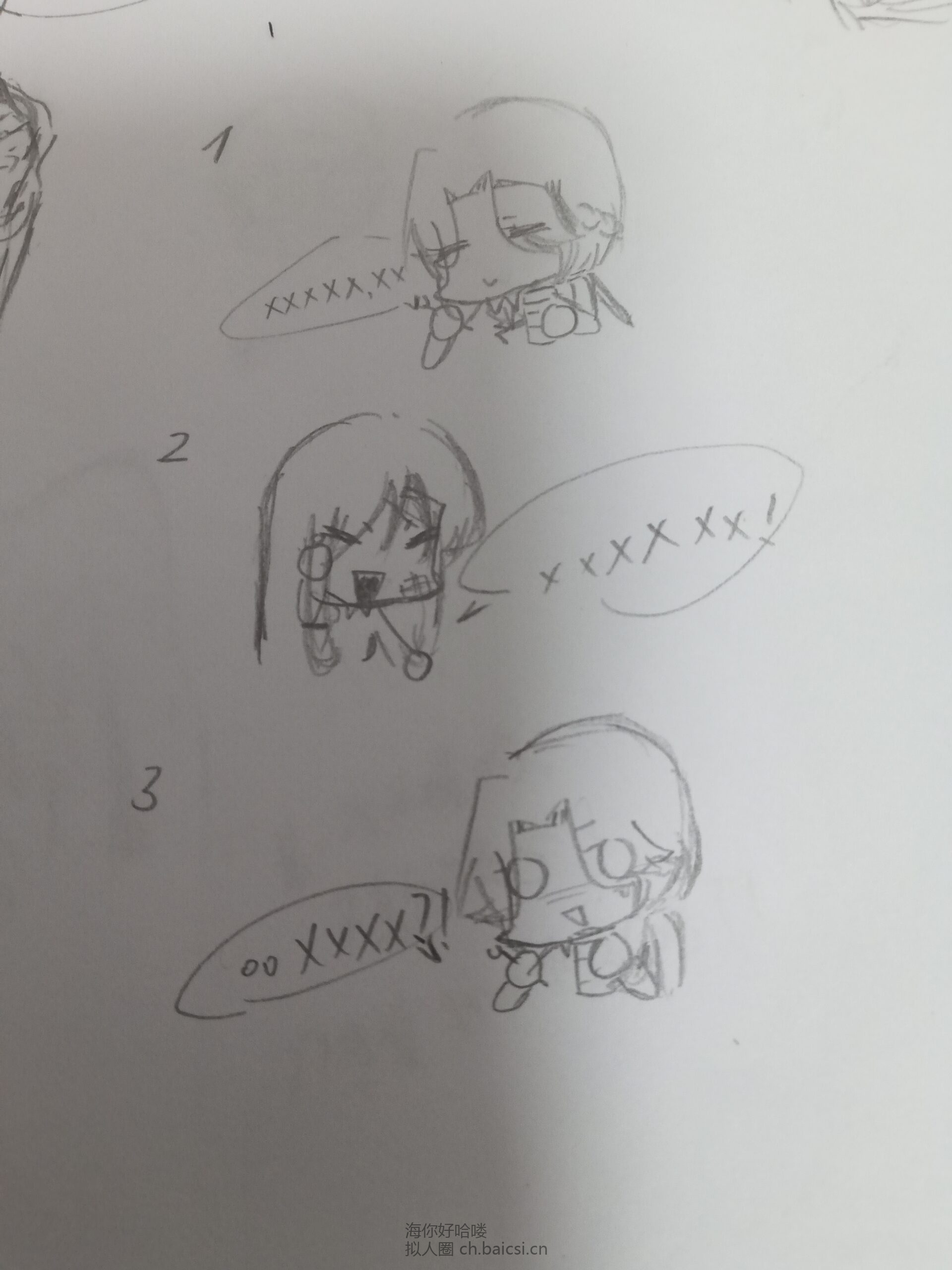 拟人圈