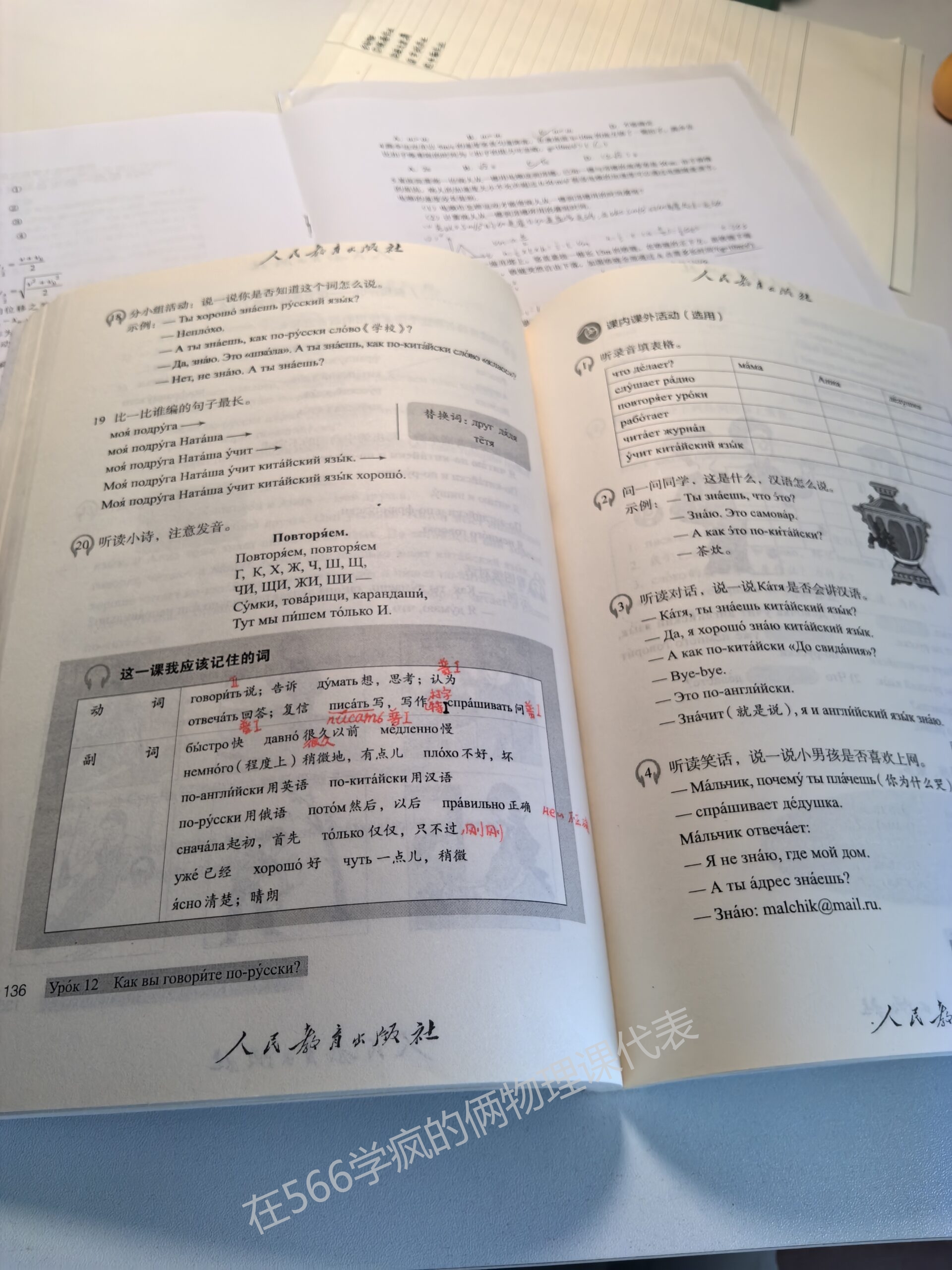 拟人圈