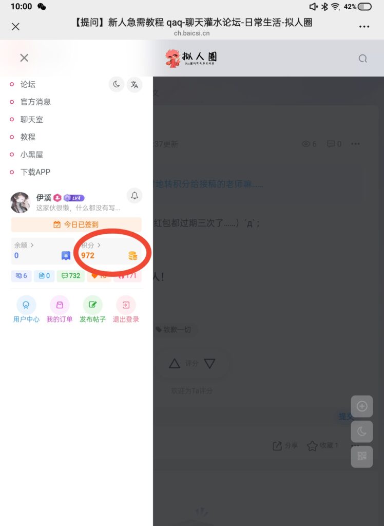 评论图片-拟人圈