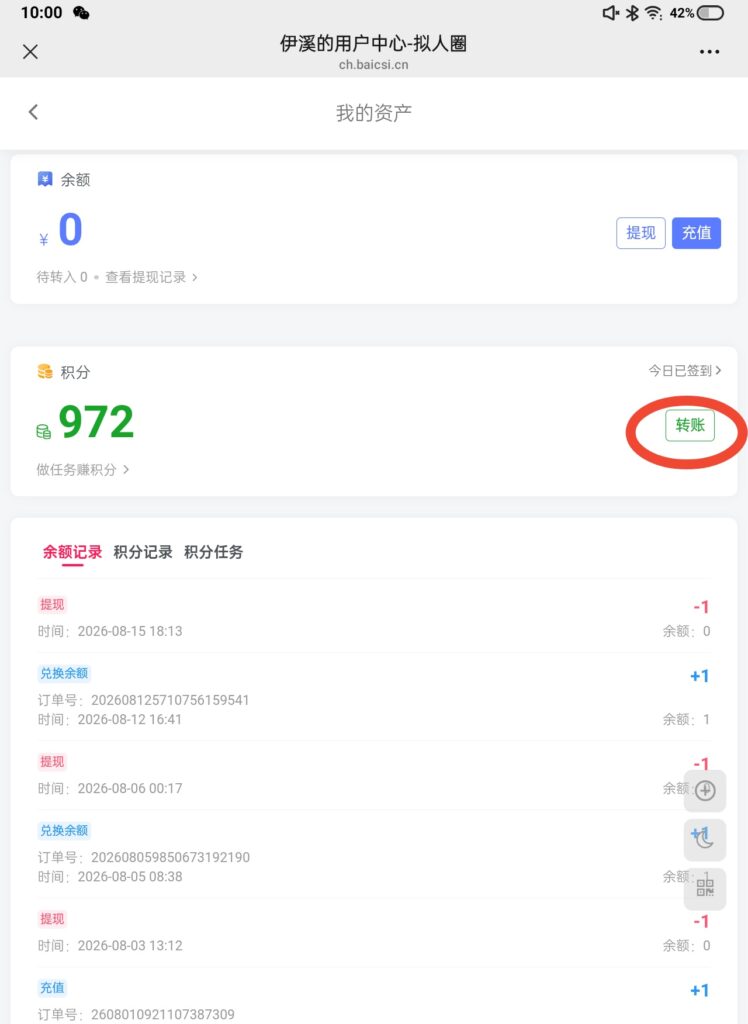 评论图片-拟人圈