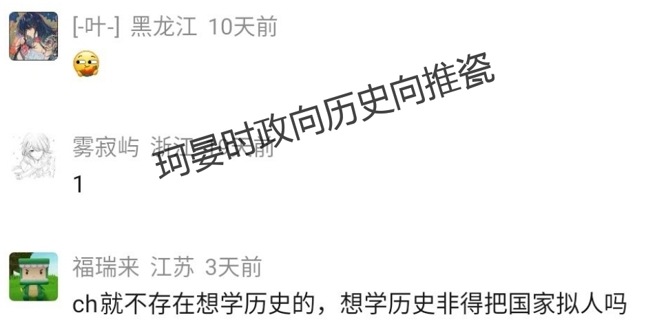 为什么我老遇见不理智反ch的…-拟人圈