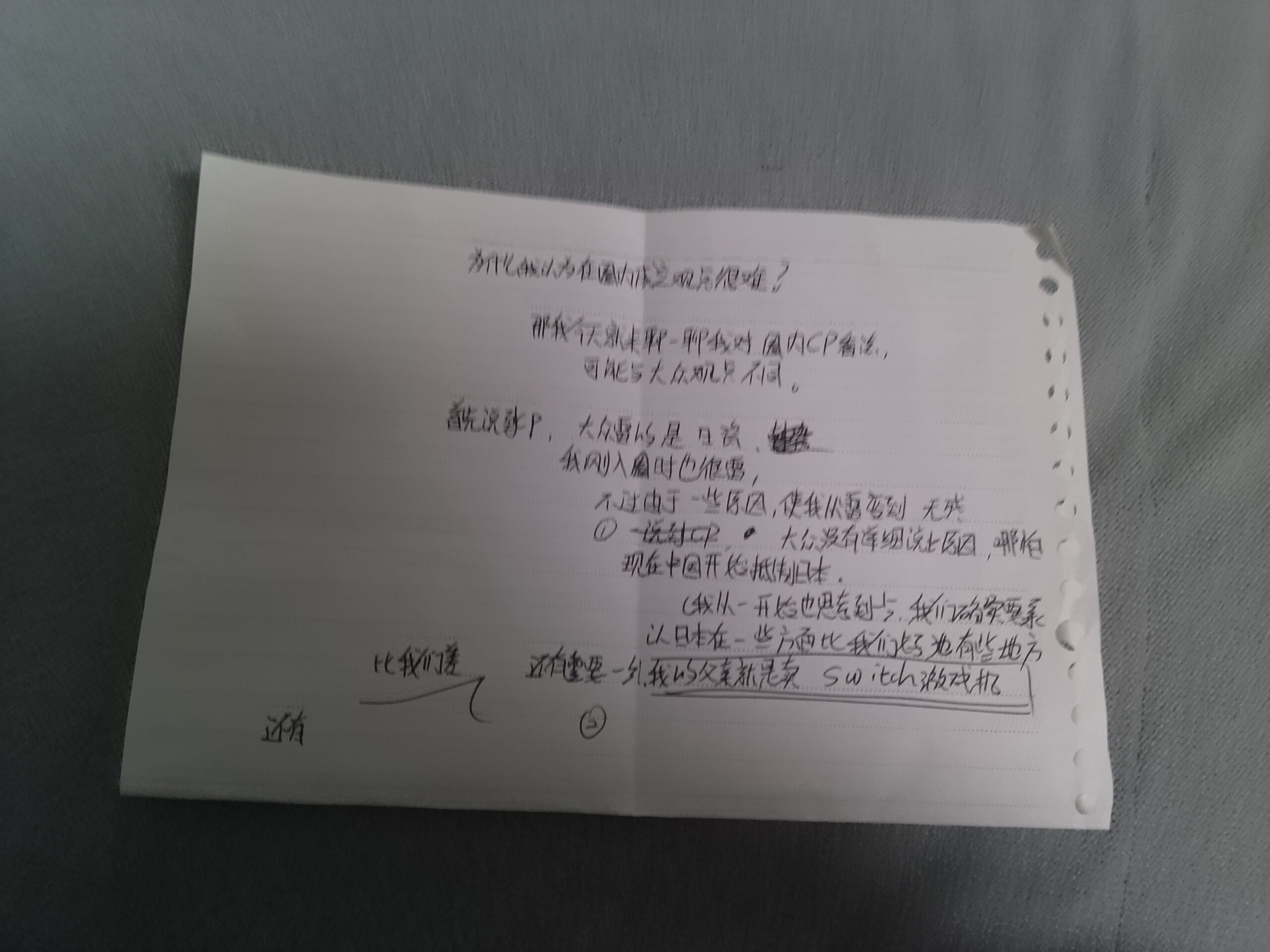 。。。。。。-拟人圈