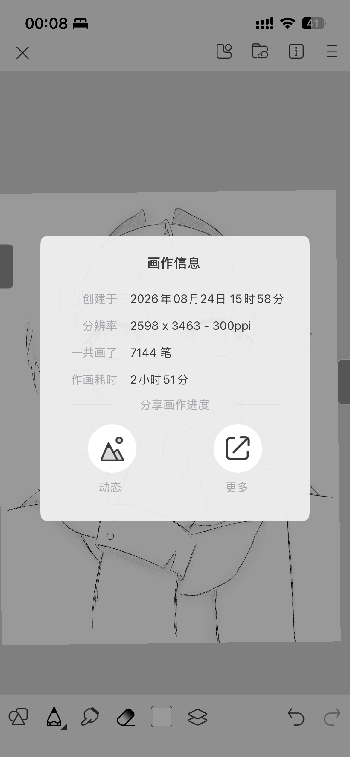 拟人圈