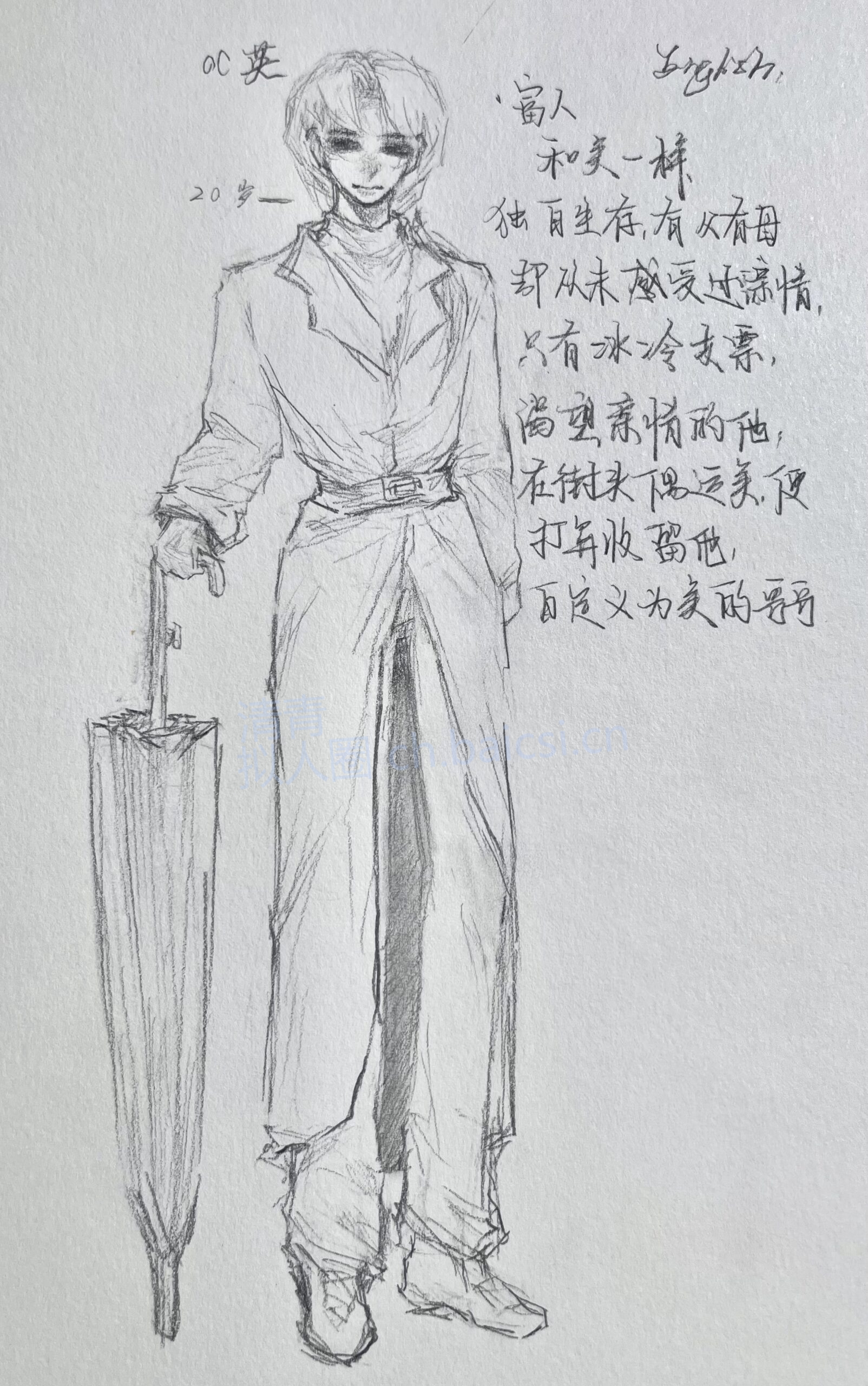 拟人圈